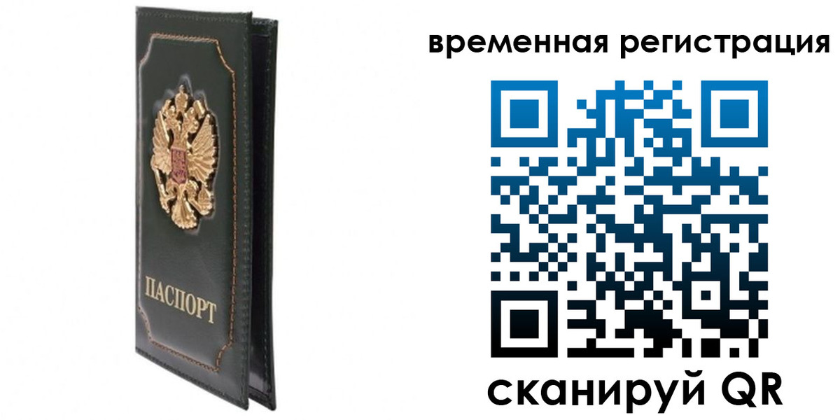 регистрация в Клинцах