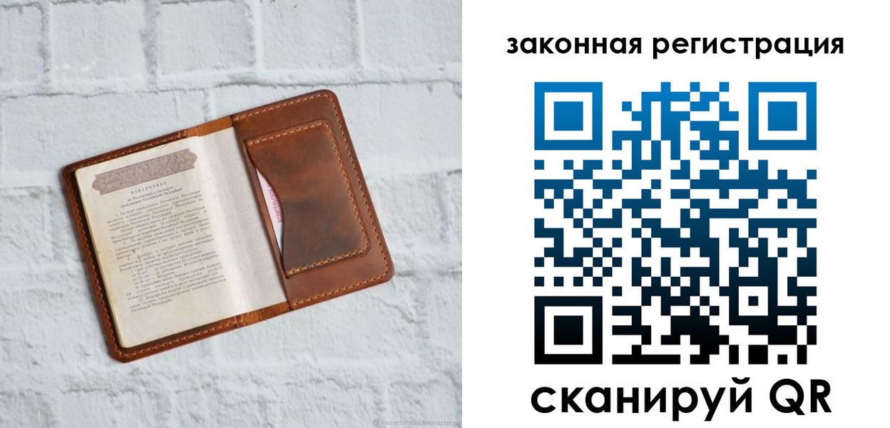 временная регистрация для школы в Клинцах